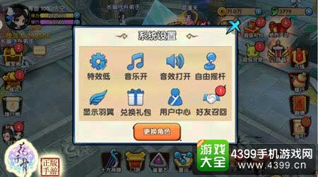 好友召回 