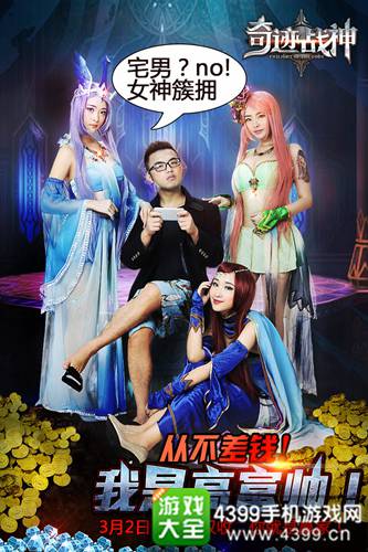 奇迹战神首发在即