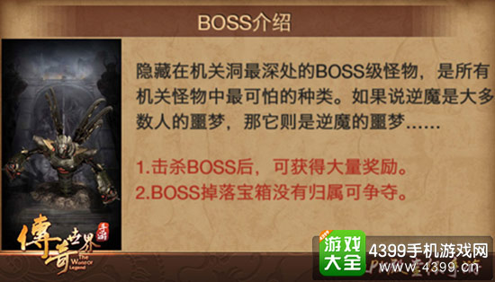 机关巨兽