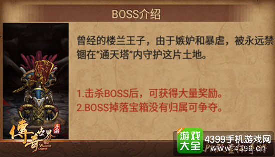 通天教主