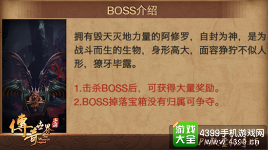 阿修罗神
