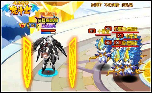 龙斗士护盾解析