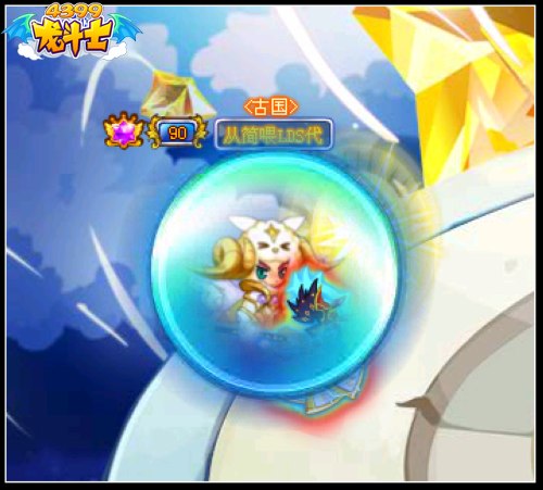 龙斗士护盾解析