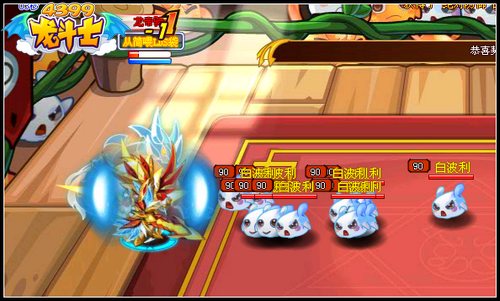 龙斗士护盾解析