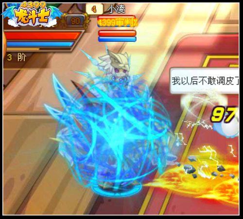 龙斗士护盾解析