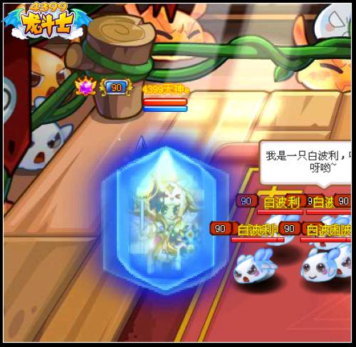 龙斗士护盾解析