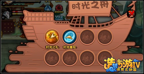 洪荒大劫篇时光之舟