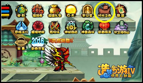 洪荒大劫篇时光之舟在哪里