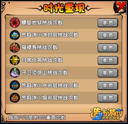 洪荒大劫篇时光之舟时光重现