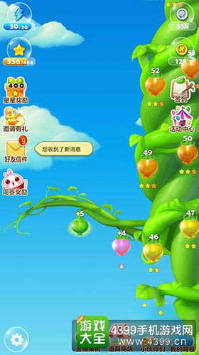 开心消消乐