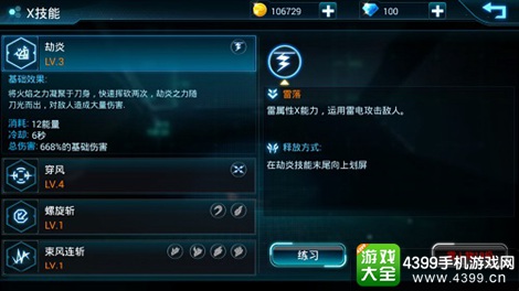 星战风暴手游