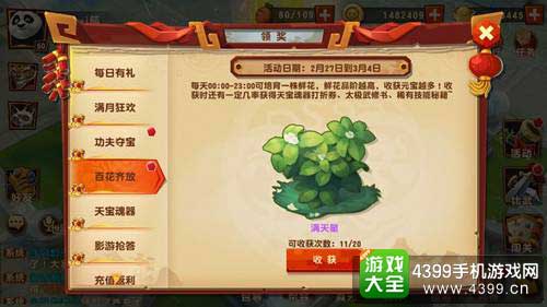 抢答活动
