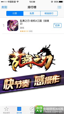 乱舞之刃