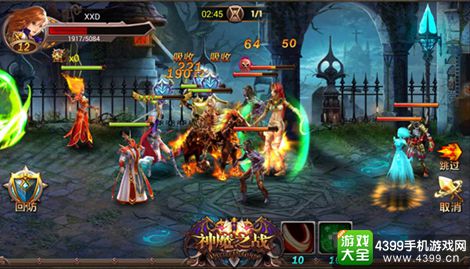 神魔之战