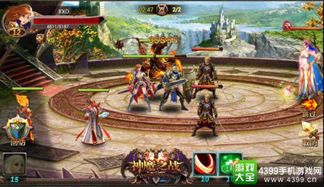 神魔之战