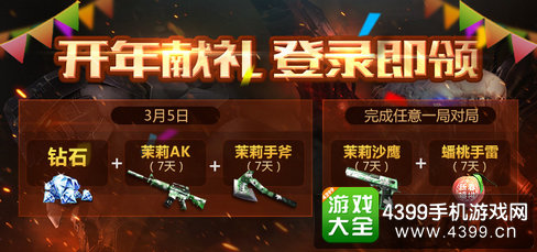 穿越火线(荒岛特训上线)