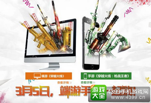 穿越火线(荒岛特训上线)