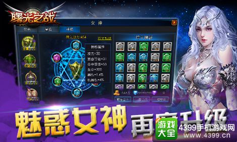 曙光之战