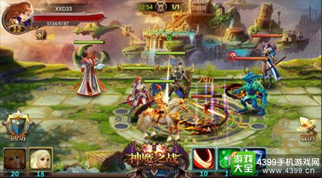 神魔之战