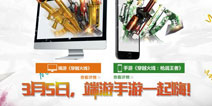 <font color='#FF0000'>手游端游一起嗨 《穿越火线枪战王者》开年回馈登陆有礼</font>