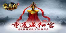 《芈月传》手游3月7日封测开启 太后回宫送祝福得好礼