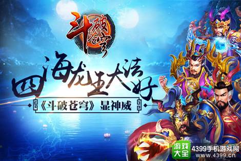 斗破苍穹