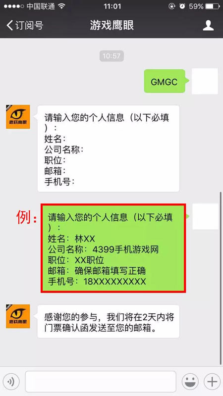 鹰眼截图