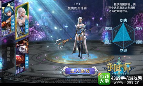 永恒之源