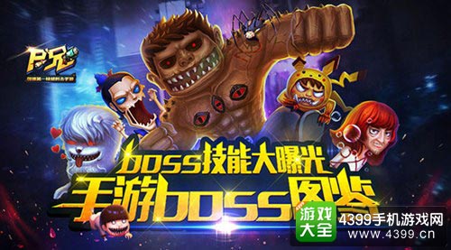 尸兄