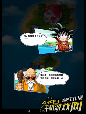 漫画风格的剧情对话