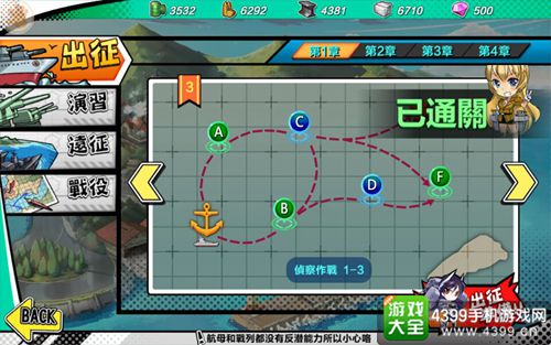 钢铁少女关卡1-3