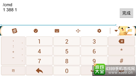 方块征途作弊码