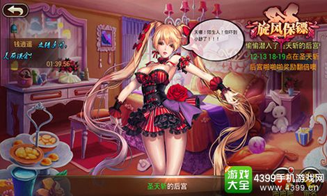旋风保镖