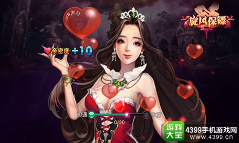 旋风保镖