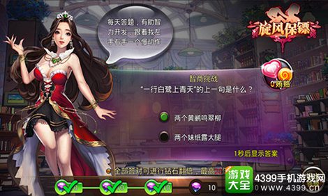 旋风保镖