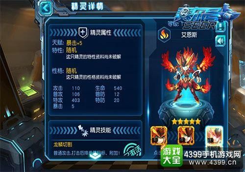 赛尔号超级英雄