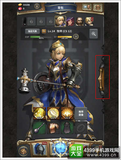 魔龙之魂技能合成