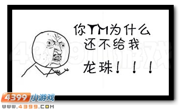 赛尔号攒人品集龙珠签到处