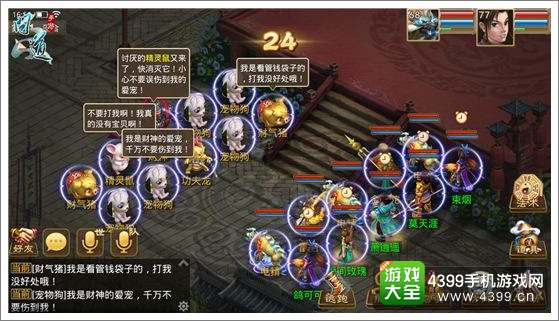 问道神仙下凡活动
