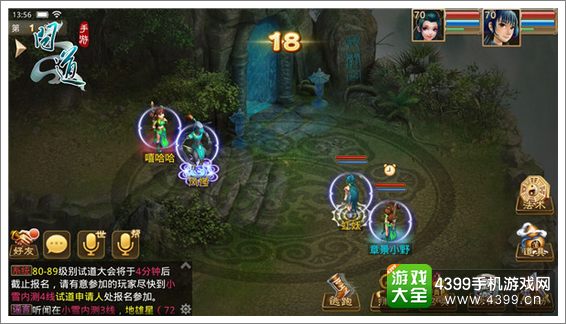 问道手游挑战掌门