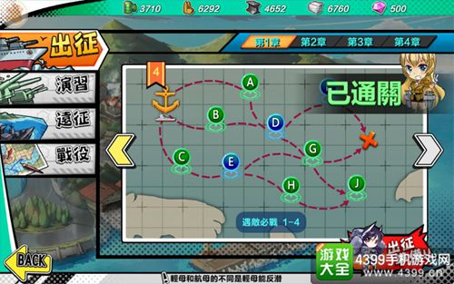 钢铁少女1-4