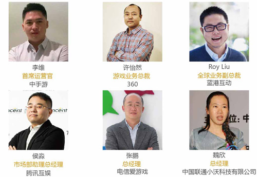 GMGC2016国内演讲嘉宾名单