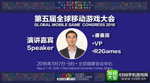 R2Games VP唐桑田