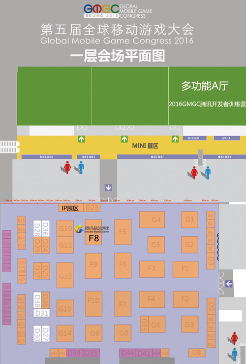 腾讯移动游戏展台