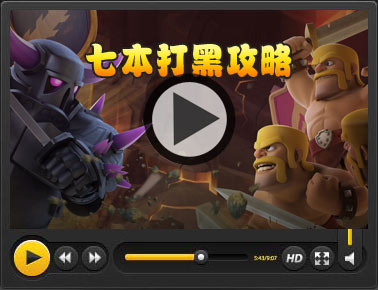 部落冲突视频