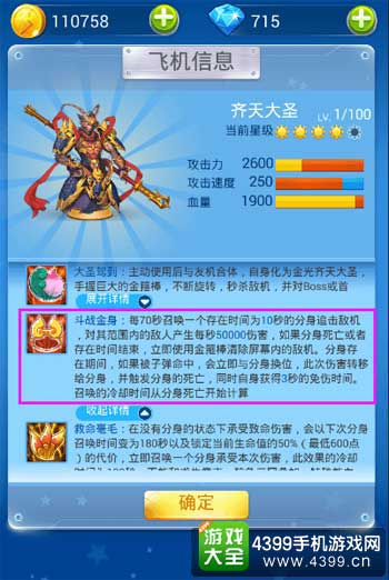 辅助技能