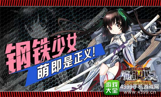 萌即是正义!
