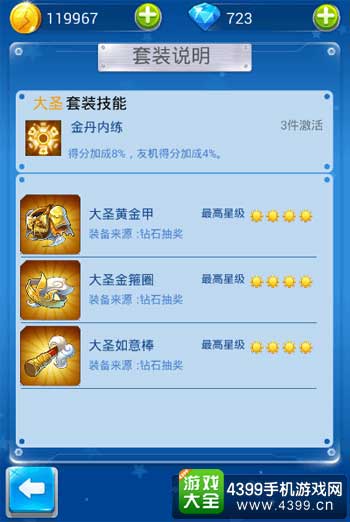 分数加成