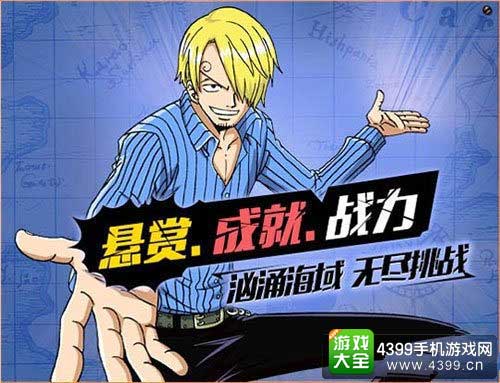 航海王强者之路