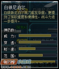 生死狙击白银尼泊尔解析